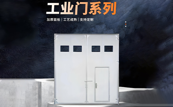 延长厂房保温门