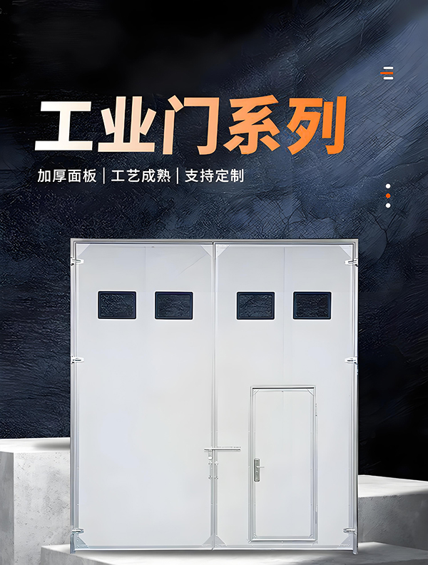 延长厂房保温门 延长厂房保温门